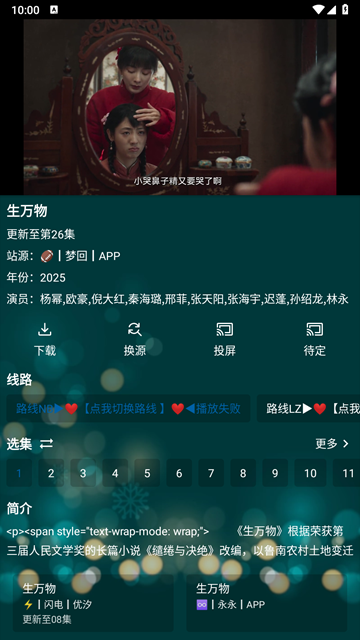 MediaMix播放器-图4