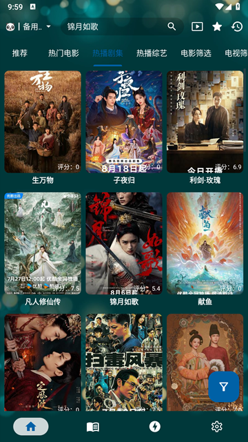 MediaMix播放器-图5