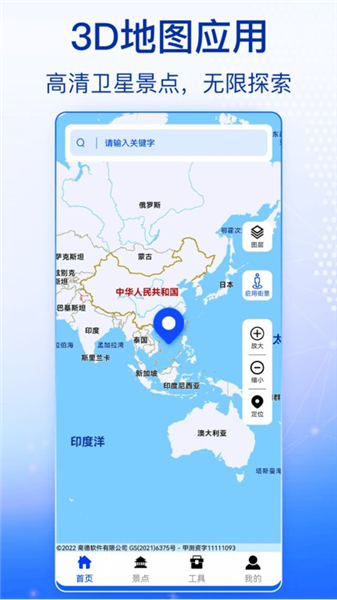 奥维实景高清卫星地图