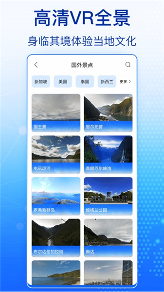 奥维实景高清卫星地图