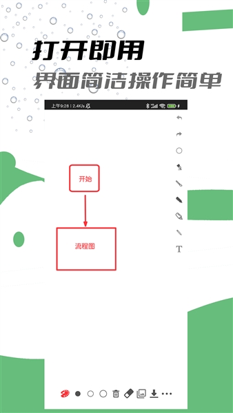 极简白板(1)