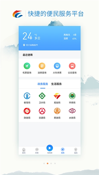 我是隆昌(2)