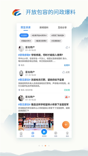 我是隆昌(3)