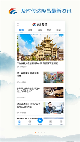我是隆昌(1)