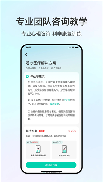 观心实验室手机版(2)
