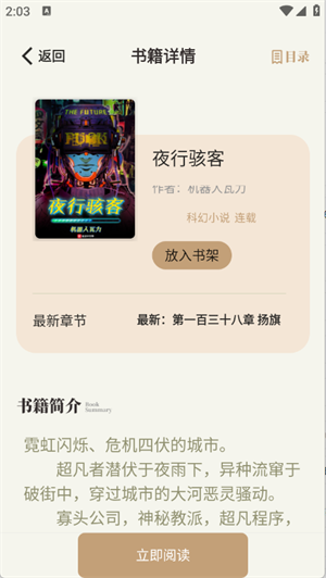 一键书阁最新版