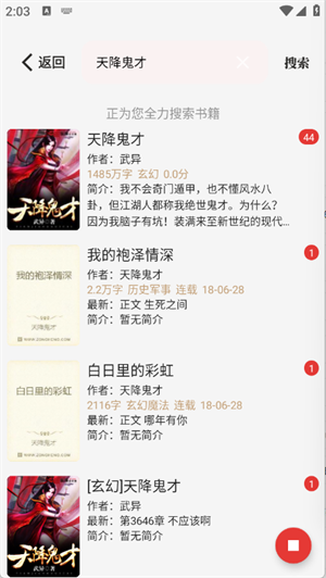 一键书阁最新版