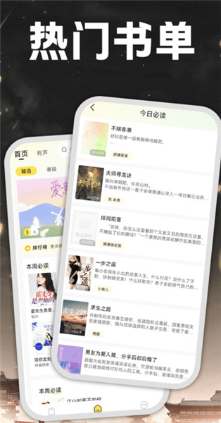掌上免费小说图2
