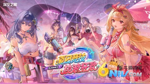 深空之眼国际服