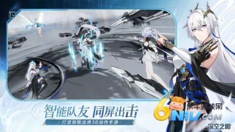 深空之眼国际服