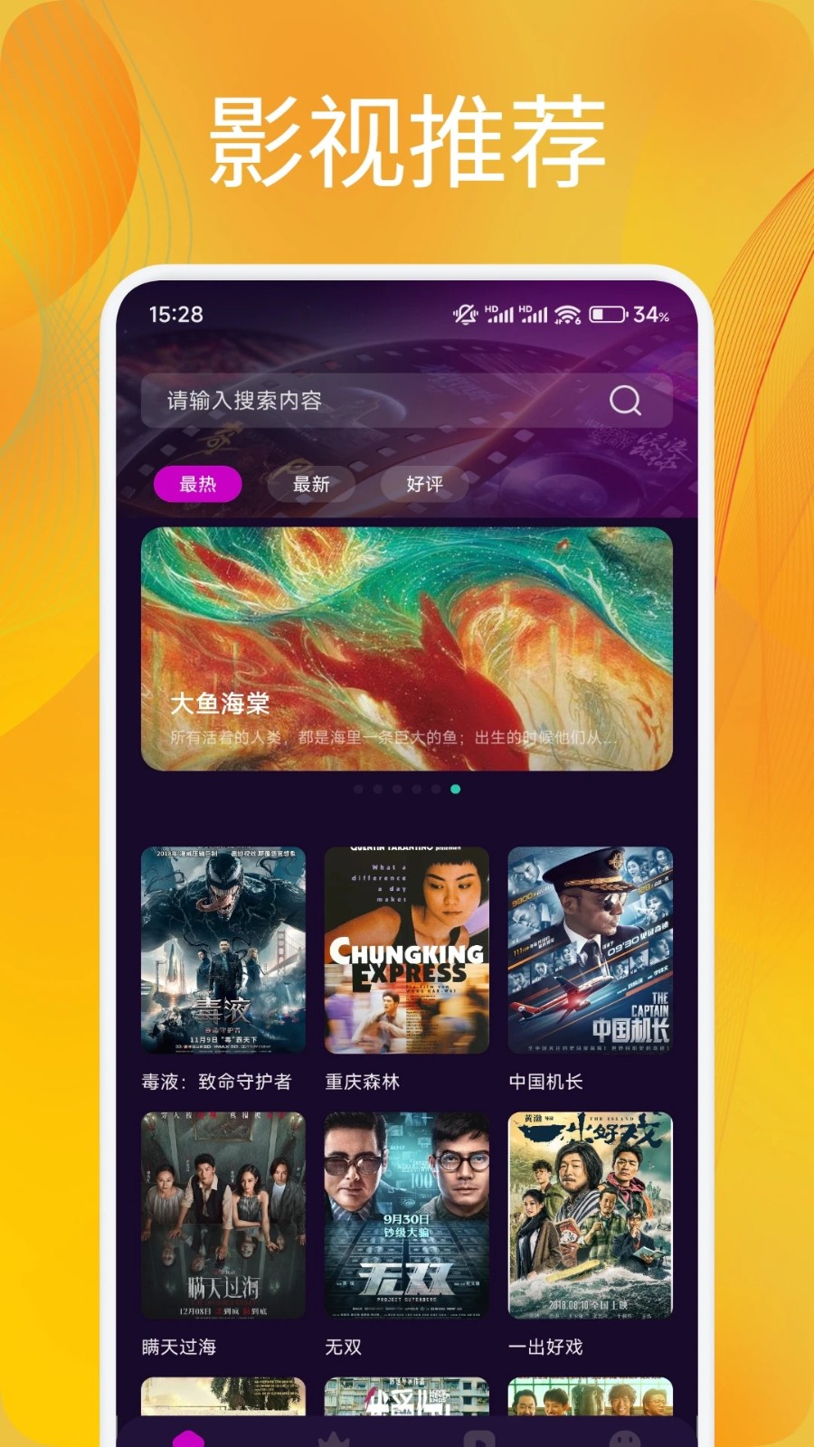 追剧达人免费版(4)