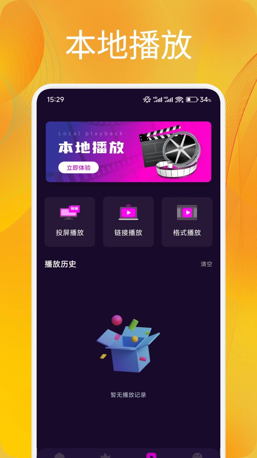 追剧达人免费版(3)