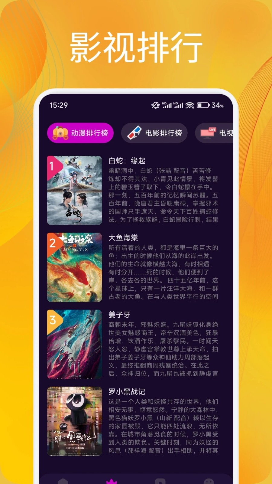 追剧达人免费版(1)