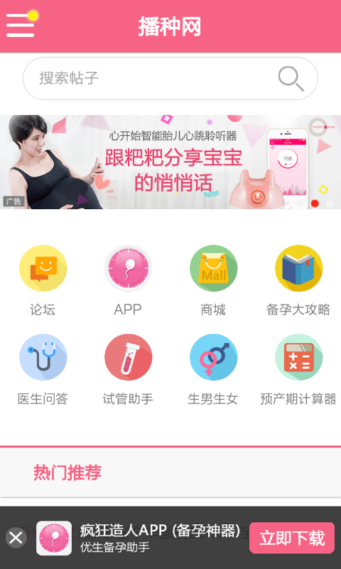 备孕食谱(1)