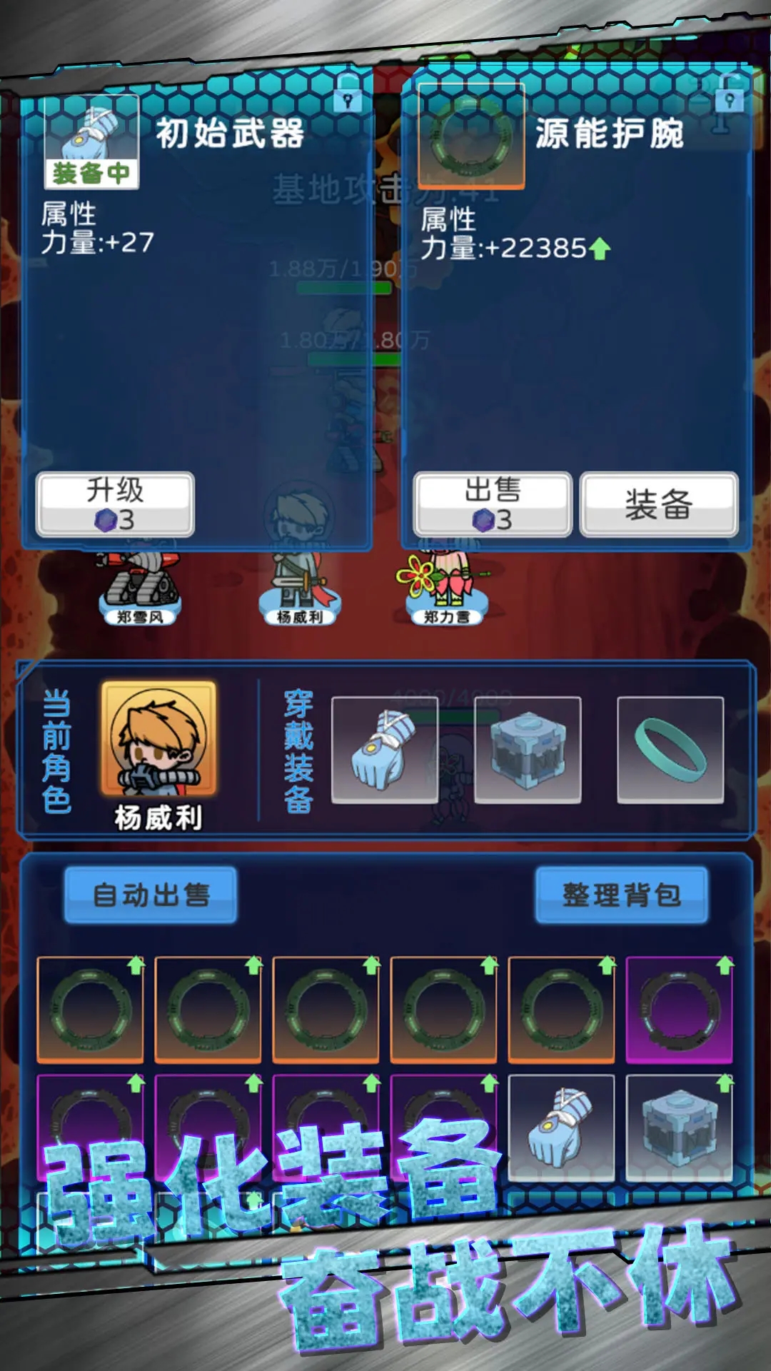 星际探险队修改版截图2