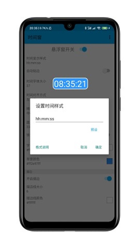 时间窗免费最新版截图5