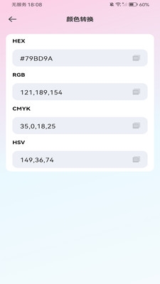 安卓智能计算器安装手机版