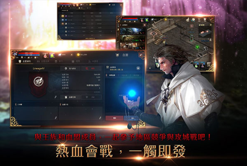 天堂M(3)