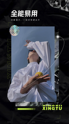 醒图国际版-图3