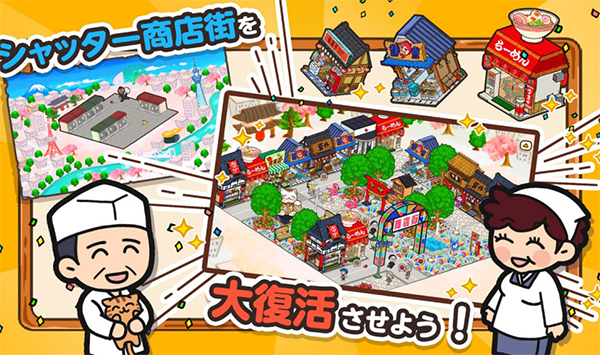 箱庭商店街安卓版(4)