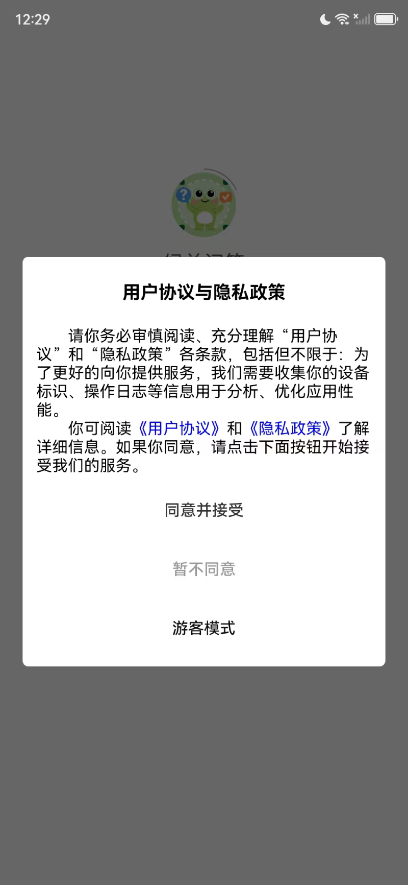 绿益问答(1)