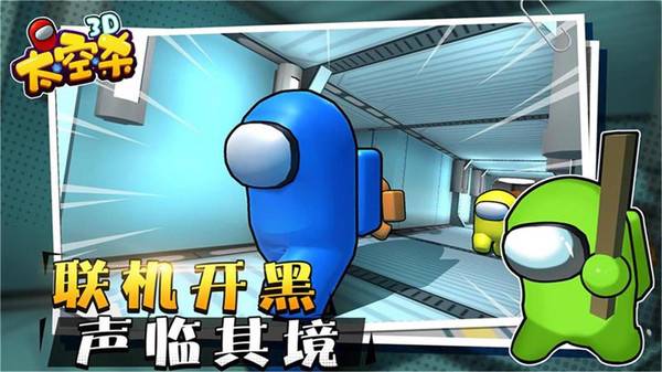 太空狼人3d(3)