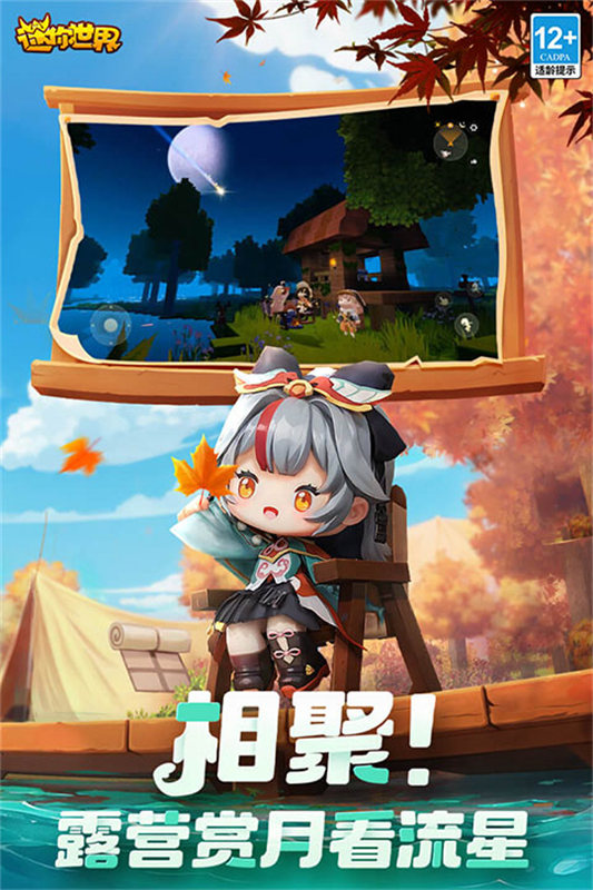 迷你世界怀旧版(3)