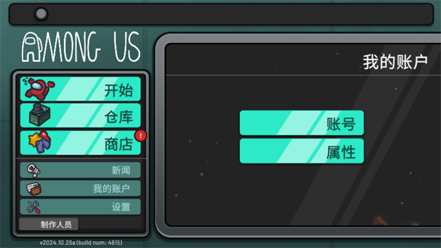 太空狼人游戏正版(2)