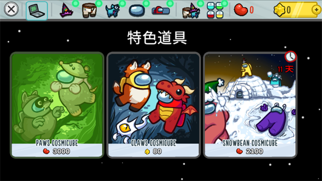 太空狼人游戏正版(3)