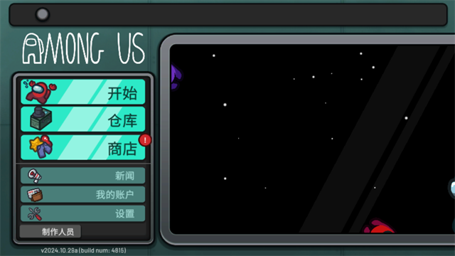 太空狼人游戏正版(5)
