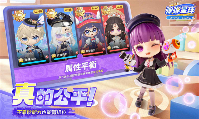 弹弹星球(4)