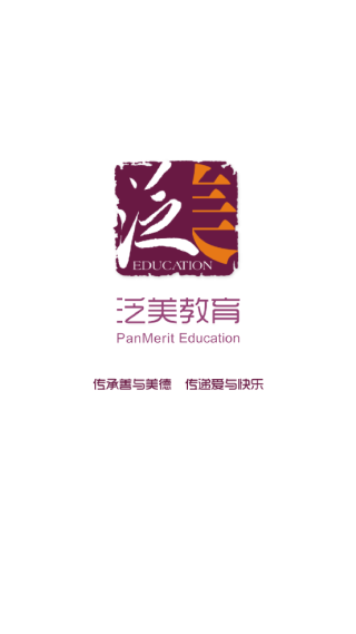 泛美教育(1)