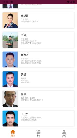 泛美教育(4)