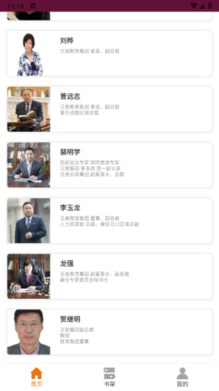 泛美教育(3)