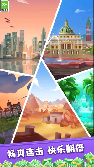 快樂羅斯消方塊