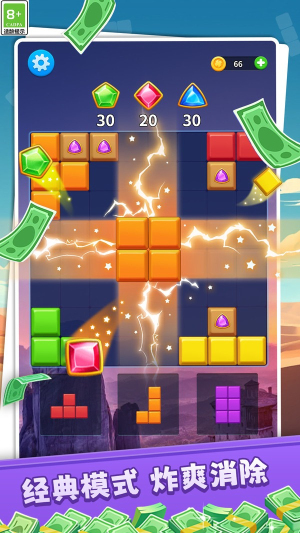 快樂羅斯消方塊