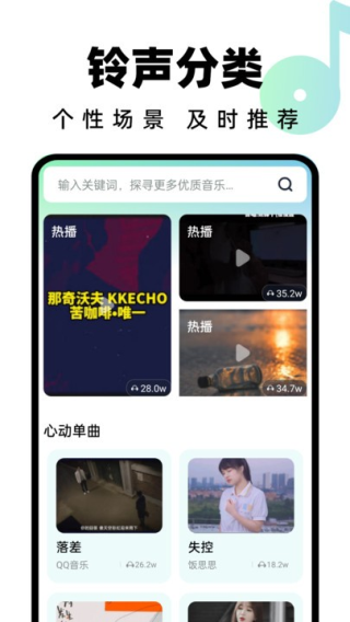 汽水铃声(4)