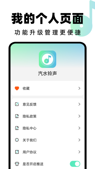 汽水铃声(2)
