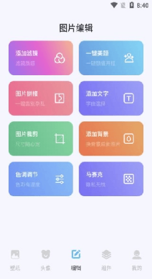 labu主题壁纸图2