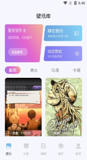 labu主题壁纸图4