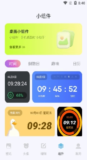 labu主题壁纸图1