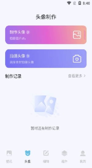 labu主题壁纸图3