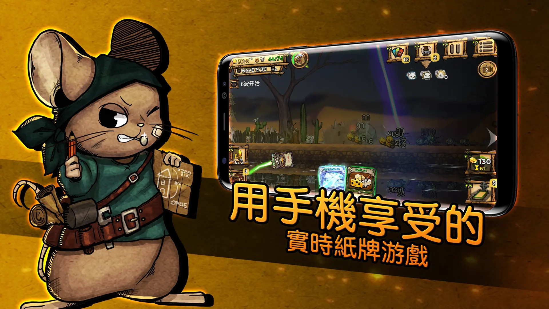 鼠之城邦中文版(2)