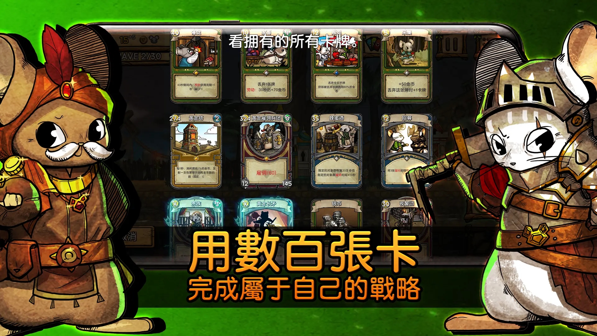 鼠之城邦中文版(3)