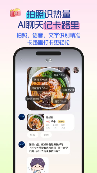 恋上健康