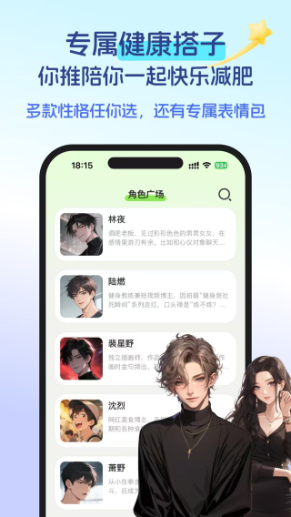 恋上健康