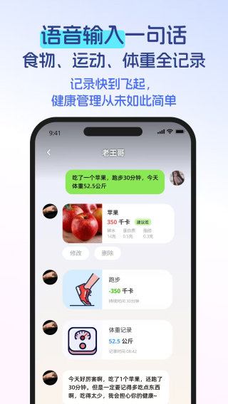 恋上健康