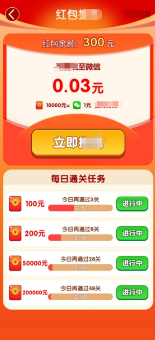 眼神真不错红包版图3