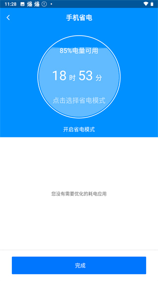 刷机精灵(1)