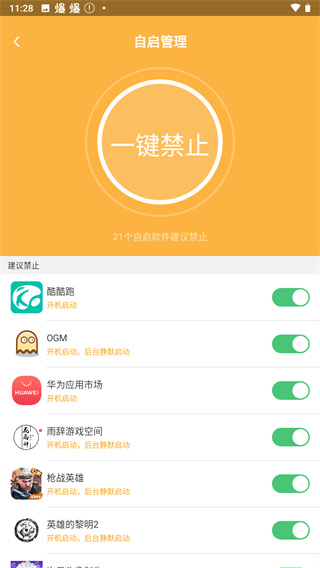 刷机精灵(2)